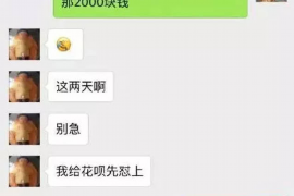 台州要账公司更多成功案例详情